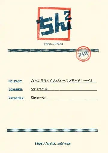 [Megane - Neriume] Tappuri mix juice black label Fhentai - Page 55