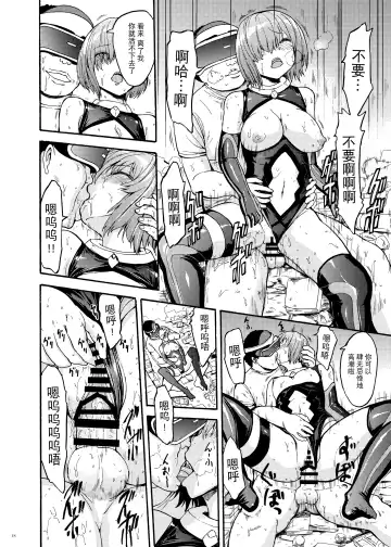 [Hakaba] VR Choukyou Ryoujoku Mash Fhentai - Page 18