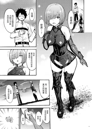 [Hakaba] VR Choukyou Ryoujoku Mash Fhentai - Page 3