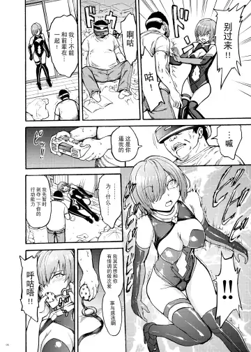 [Hakaba] VR Choukyou Ryoujoku Mash Fhentai - Page 6