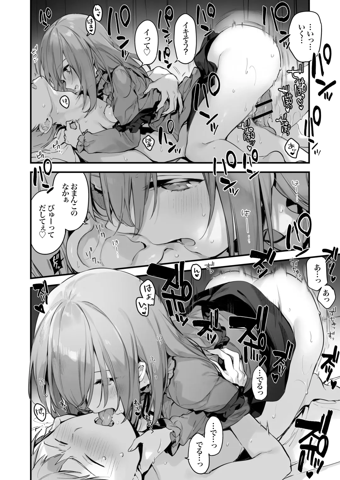 [Fujiyama] Gaming Kanojo Fhentai - Page 13