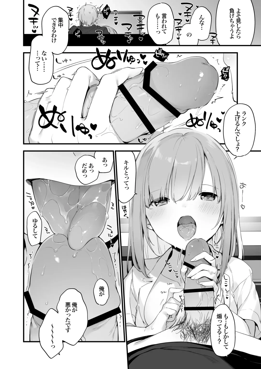 [Fujiyama] Gaming Kanojo Fhentai - Page 27