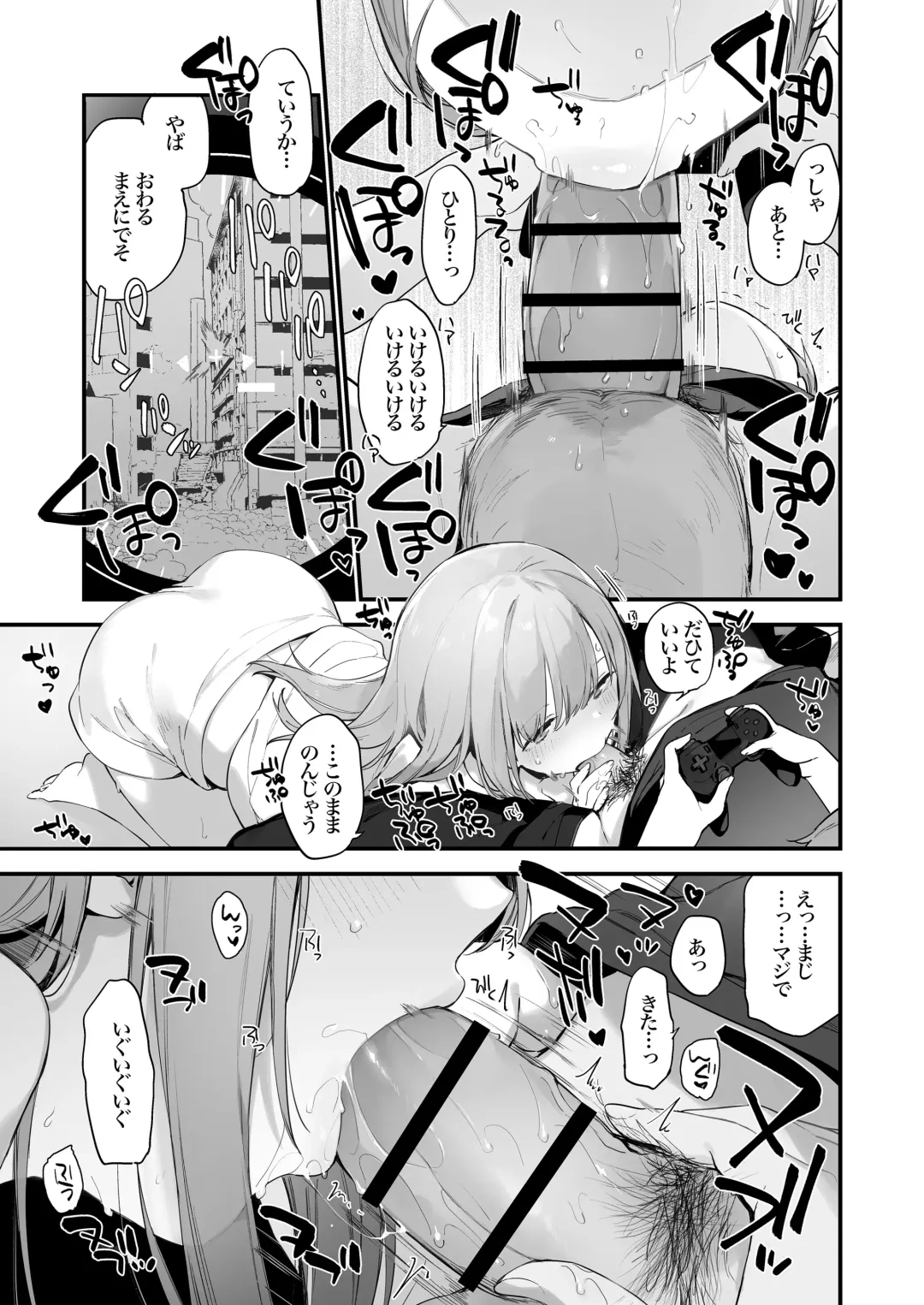 [Fujiyama] Gaming Kanojo Fhentai - Page 30