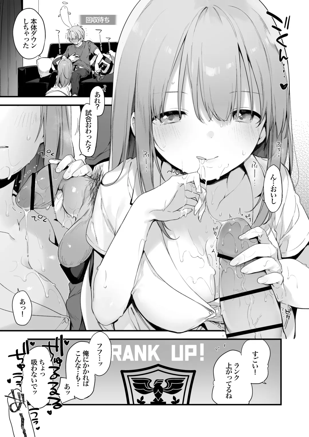 [Fujiyama] Gaming Kanojo Fhentai - Page 32