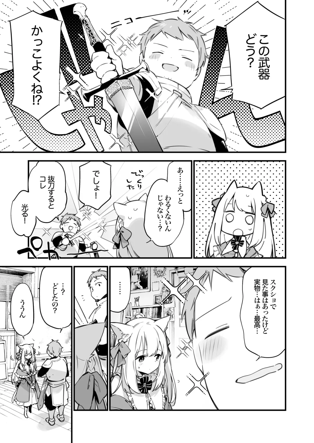 [Fujiyama] Gaming Kanojo Fhentai - Page 52