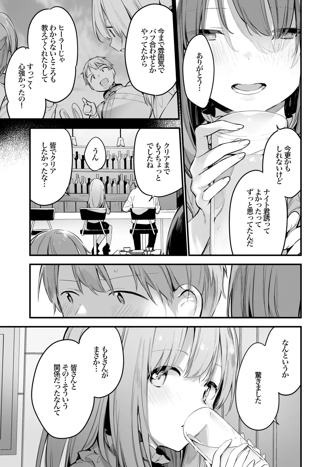 [Fujiyama] Gaming Kanojo Fhentai - Page 8