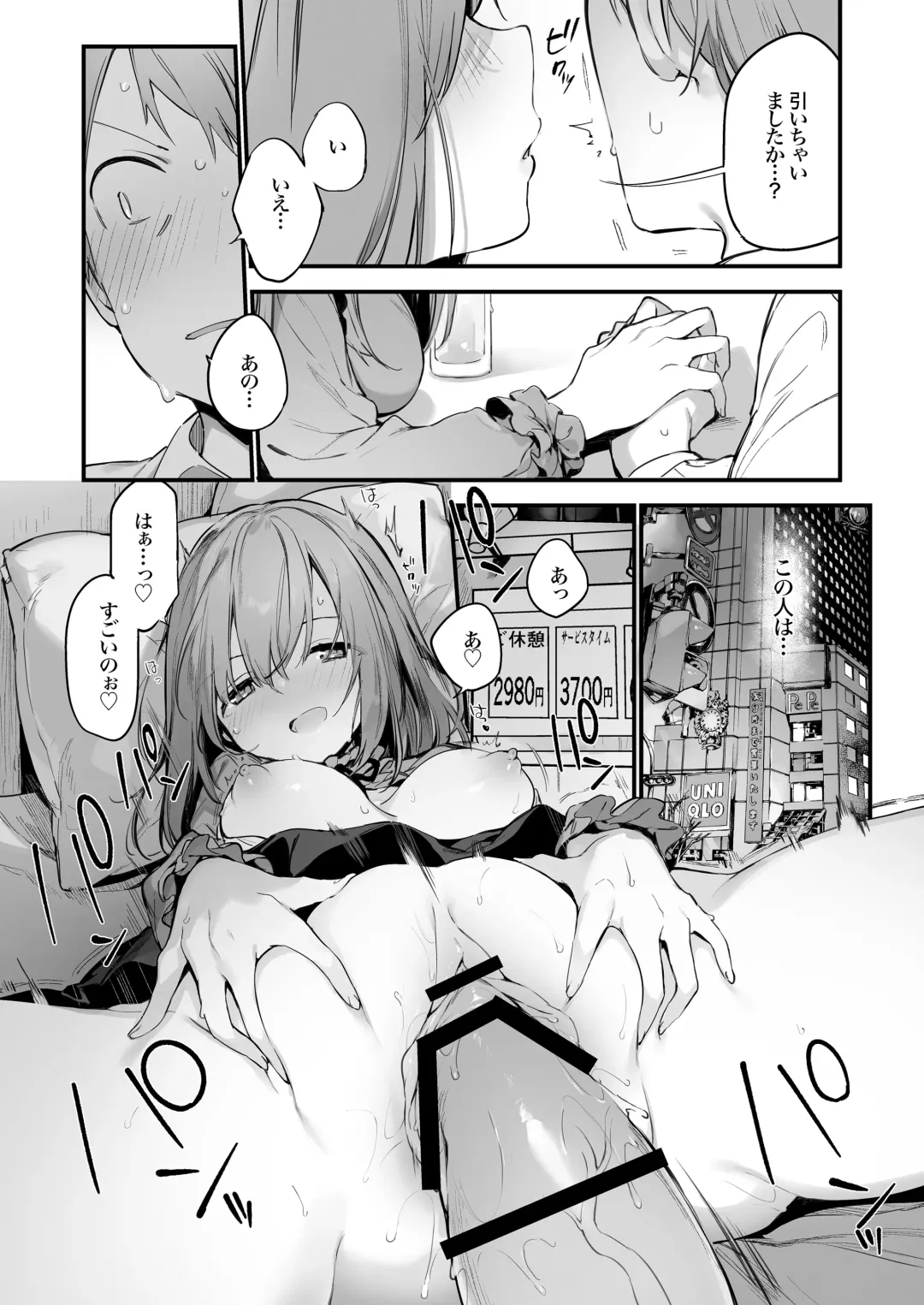 [Fujiyama] Gaming Kanojo Fhentai - Page 9