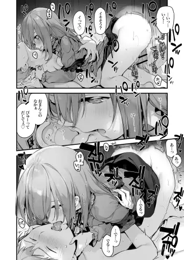 [Fujiyama] Gaming Kanojo Fhentai - Page 13