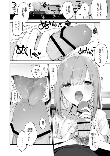 [Fujiyama] Gaming Kanojo Fhentai - Page 27