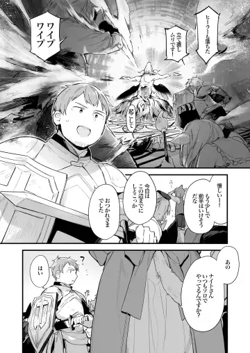 [Fujiyama] Gaming Kanojo Fhentai - Page 3