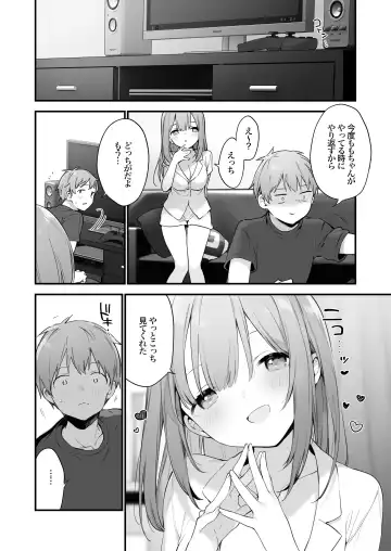 [Fujiyama] Gaming Kanojo Fhentai - Page 33
