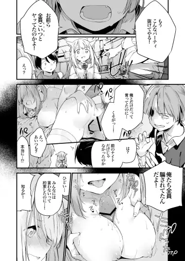 [Fujiyama] Gaming Kanojo Fhentai - Page 5