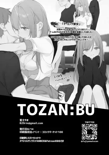 [Fujiyama] Gaming Kanojo Fhentai - Page 55