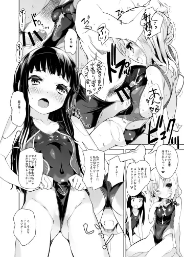 [Sorimura Youji] Swimming Fairies Fhentai - Page 12