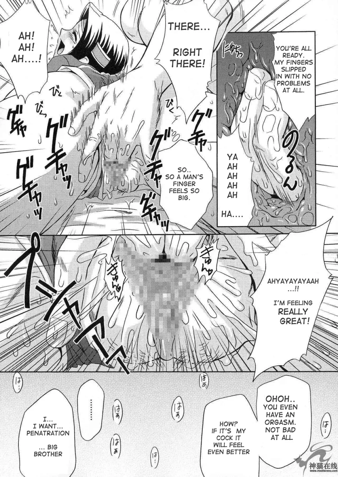 [Momoya Show-neko] In Sangoku Musou 2 Fhentai - Page 38
