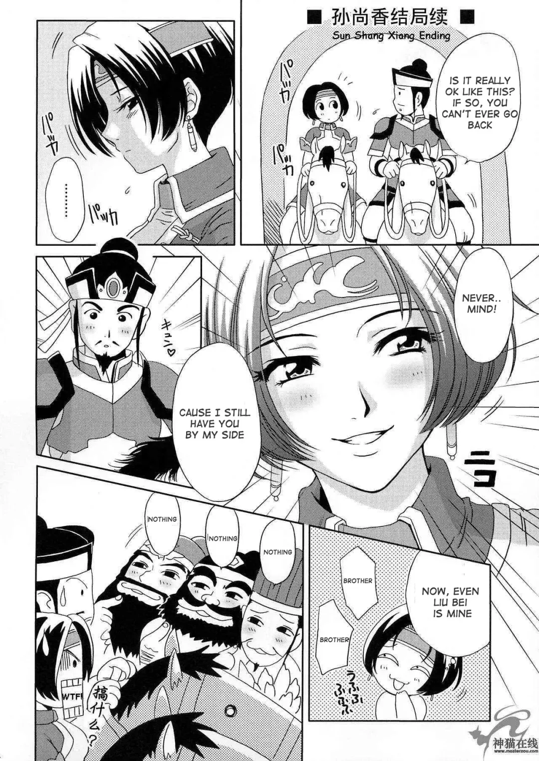 [Momoya Show-neko] In Sangoku Musou 2 Fhentai - Page 73