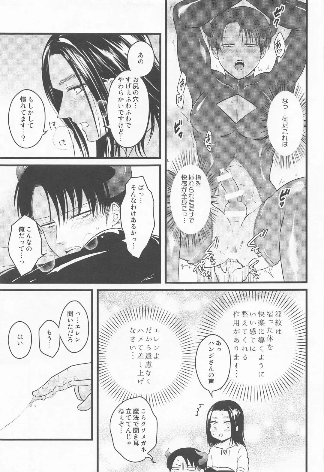 [Nanaco] Isekai Tensei Shite Yuusha ni Natta kara ni wa Maou o Sukutte mo Ii yo na!? Fhentai - Page 18