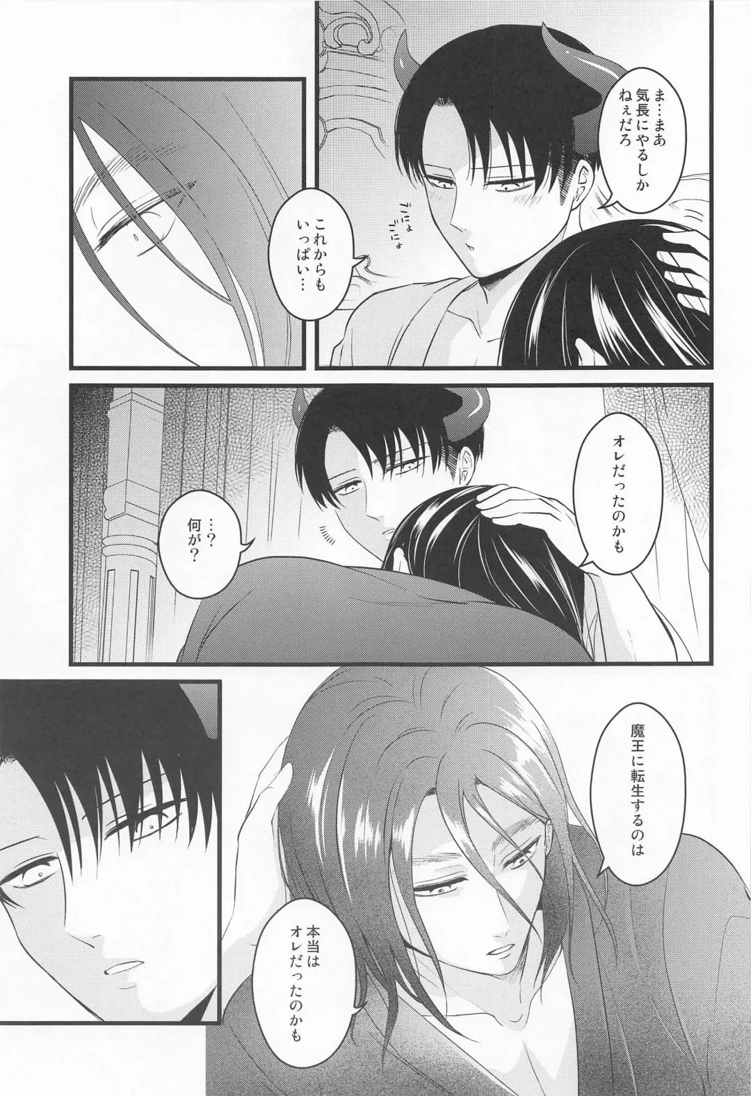 [Nanaco] Isekai Tensei Shite Yuusha ni Natta kara ni wa Maou o Sukutte mo Ii yo na!? Fhentai - Page 28