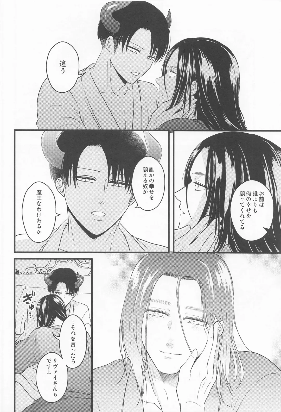 [Nanaco] Isekai Tensei Shite Yuusha ni Natta kara ni wa Maou o Sukutte mo Ii yo na!? Fhentai - Page 29