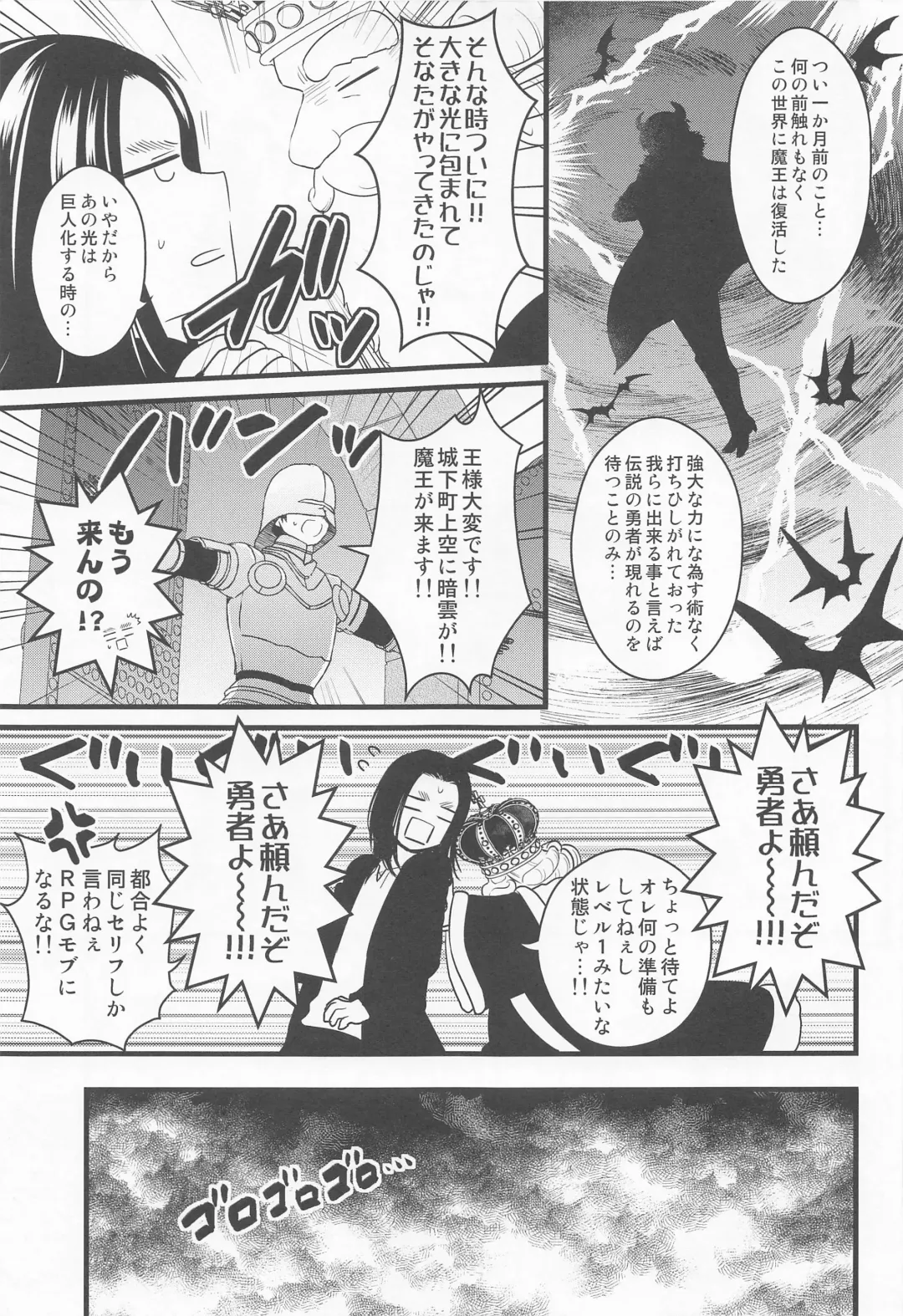 [Nanaco] Isekai Tensei Shite Yuusha ni Natta kara ni wa Maou o Sukutte mo Ii yo na!? Fhentai - Page 4