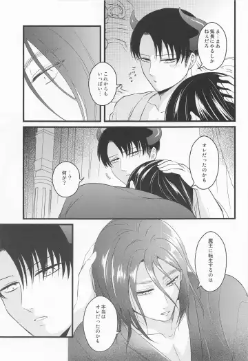 [Nanaco] Isekai Tensei Shite Yuusha ni Natta kara ni wa Maou o Sukutte mo Ii yo na!? Fhentai - Page 28