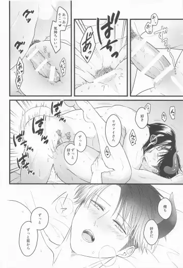 [Nanaco] Isekai Tensei Shite Yuusha ni Natta kara ni wa Maou o Sukutte mo Ii yo na!? Fhentai - Page 37