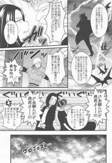 [Nanaco] Isekai Tensei Shite Yuusha ni Natta kara ni wa Maou o Sukutte mo Ii yo na!? Fhentai - Page 4