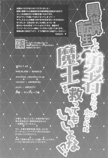 [Nanaco] Isekai Tensei Shite Yuusha ni Natta kara ni wa Maou o Sukutte mo Ii yo na!? Fhentai - Page 43