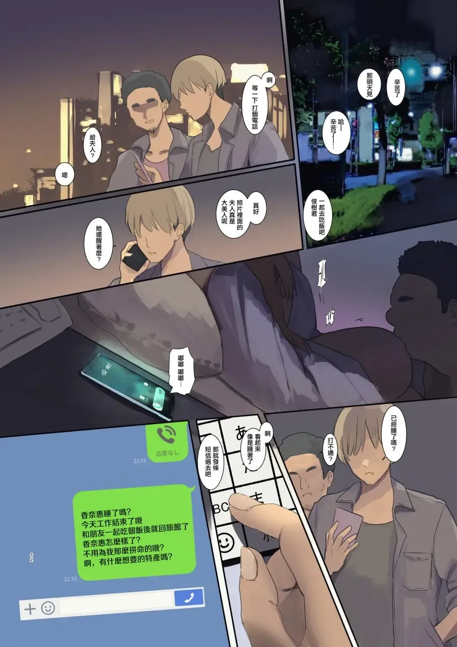 [Wes Heartland Smith] Haitatsu Saki wa Kako ni Futta InCha no Ie datta... | 送外卖的目的地是以前被我拒绝了的阴角的家... Fhentai - Page 53