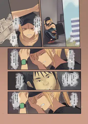 [Wes Heartland Smith] Haitatsu Saki wa Kako ni Futta InCha no Ie datta... | 送外卖的目的地是以前被我拒绝了的阴角的家... Fhentai - Page 29