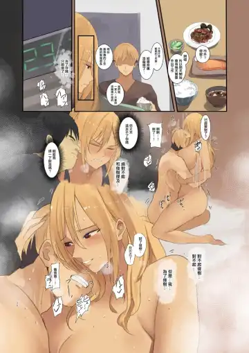 [Wes Heartland Smith] Haitatsu Saki wa Kako ni Futta InCha no Ie datta... | 送外卖的目的地是以前被我拒绝了的阴角的家... Fhentai - Page 30