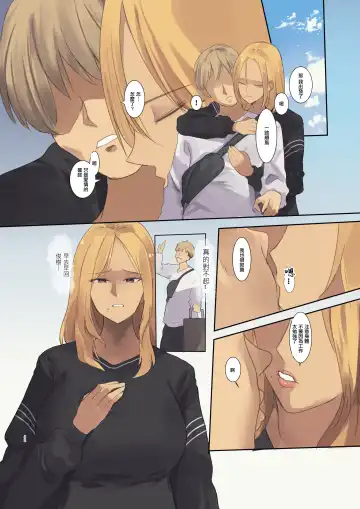 [Wes Heartland Smith] Haitatsu Saki wa Kako ni Futta InCha no Ie datta... | 送外卖的目的地是以前被我拒绝了的阴角的家... Fhentai - Page 32