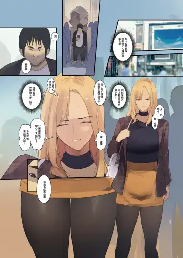 [Wes Heartland Smith] Haitatsu Saki wa Kako ni Futta InCha no Ie datta... | 送外卖的目的地是以前被我拒绝了的阴角的家... Fhentai - Page 33