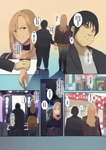 [Wes Heartland Smith] Haitatsu Saki wa Kako ni Futta InCha no Ie datta... | 送外卖的目的地是以前被我拒绝了的阴角的家... Fhentai - Page 34