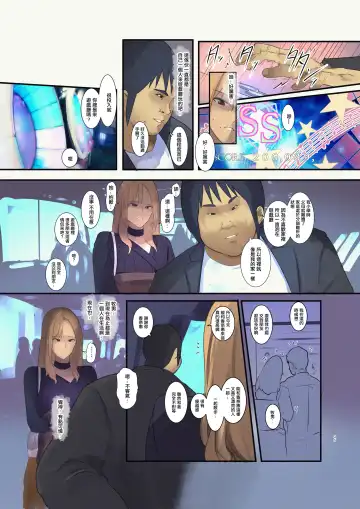 [Wes Heartland Smith] Haitatsu Saki wa Kako ni Futta InCha no Ie datta... | 送外卖的目的地是以前被我拒绝了的阴角的家... Fhentai - Page 35