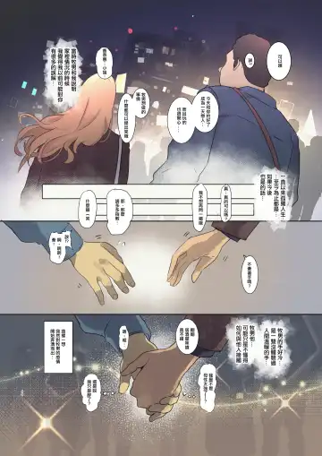 [Wes Heartland Smith] Haitatsu Saki wa Kako ni Futta InCha no Ie datta... | 送外卖的目的地是以前被我拒绝了的阴角的家... Fhentai - Page 40