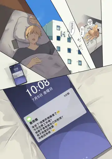 [Wes Heartland Smith] Haitatsu Saki wa Kako ni Futta InCha no Ie datta... | 送外卖的目的地是以前被我拒绝了的阴角的家... Fhentai - Page 59