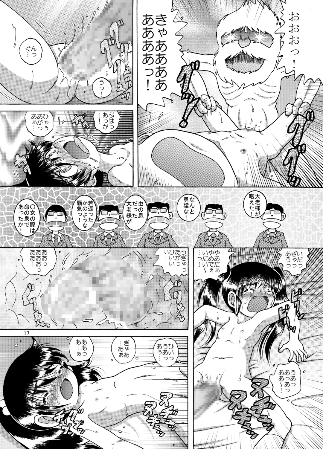 [Tako Kuboh] Kenshin Yokan Fhentai - Page 17