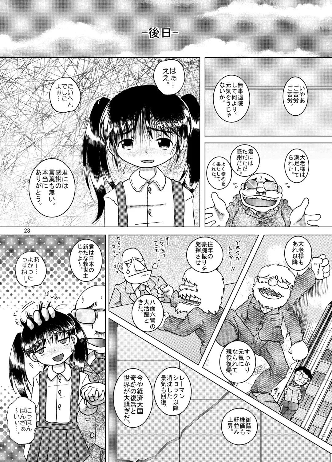 [Tako Kuboh] Kenshin Yokan Fhentai - Page 23