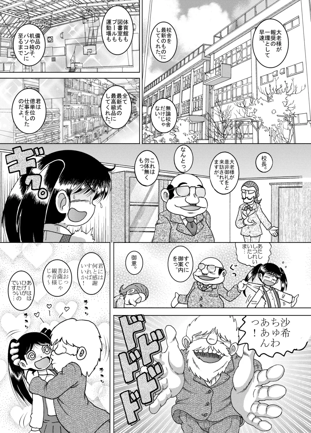 [Tako Kuboh] Kenshin Yokan Fhentai - Page 24