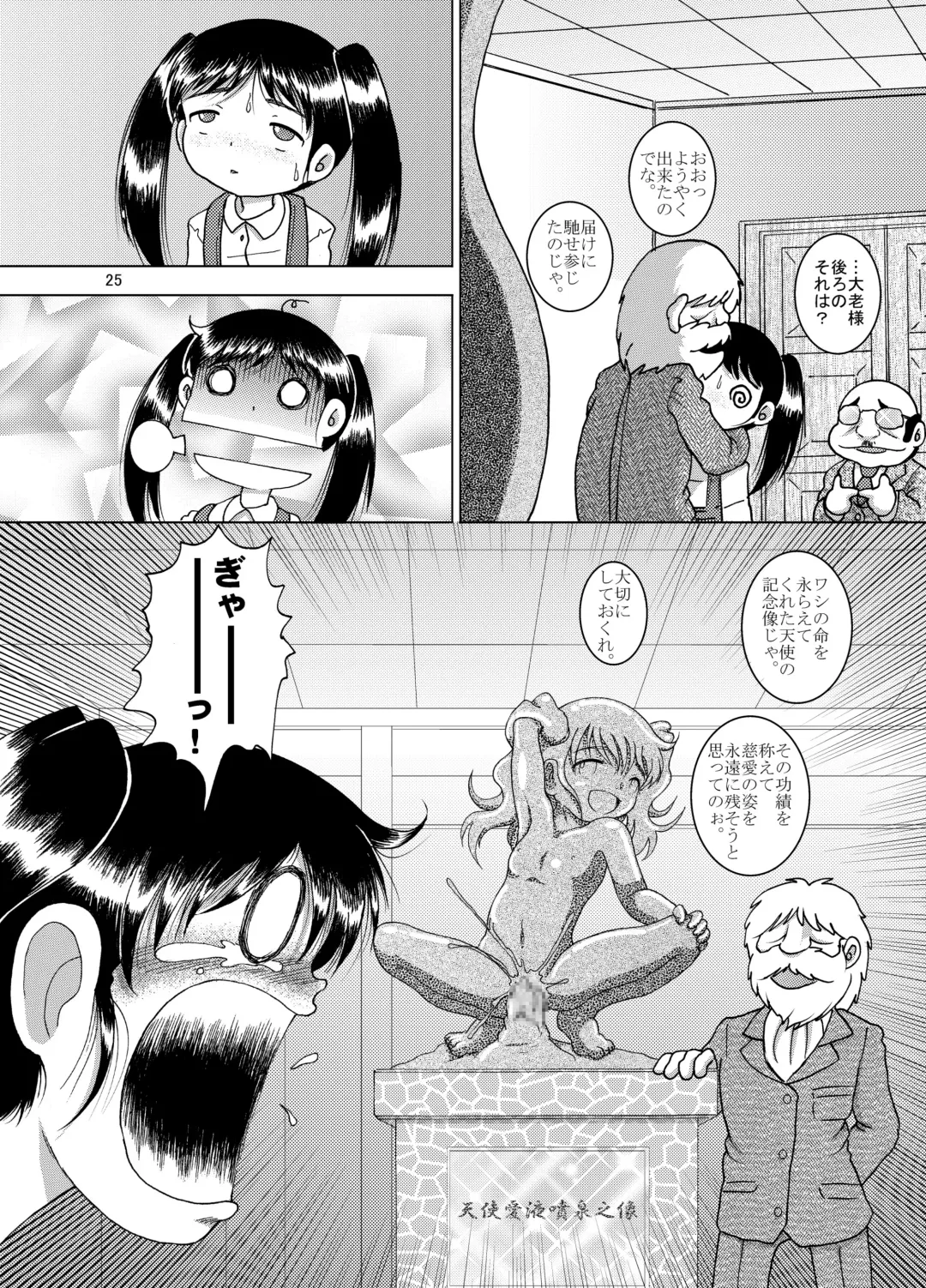 [Tako Kuboh] Kenshin Yokan Fhentai - Page 25
