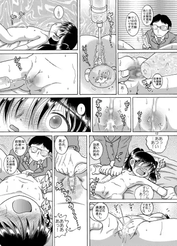 [Tako Kuboh] Kenshin Yokan Fhentai - Page 12