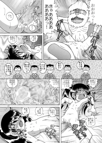 [Tako Kuboh] Kenshin Yokan Fhentai - Page 17