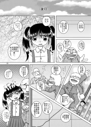 [Tako Kuboh] Kenshin Yokan Fhentai - Page 23