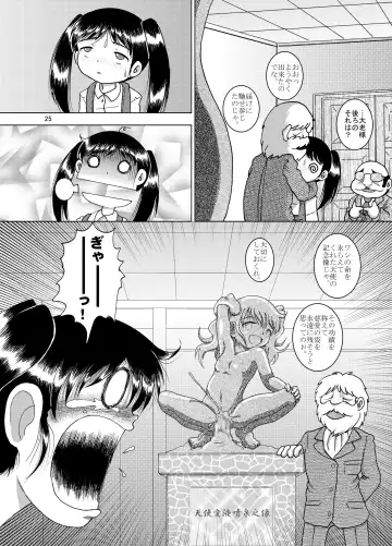 [Tako Kuboh] Kenshin Yokan Fhentai - Page 25
