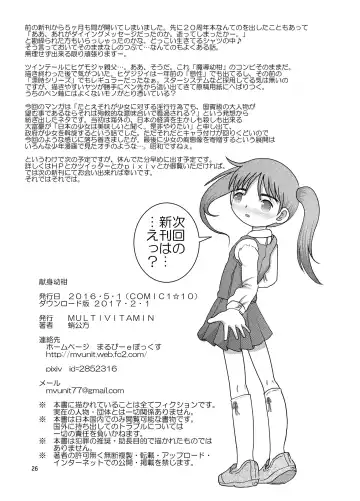 [Tako Kuboh] Kenshin Yokan Fhentai - Page 26