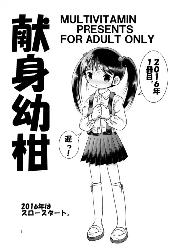 [Tako Kuboh] Kenshin Yokan Fhentai - Page 3