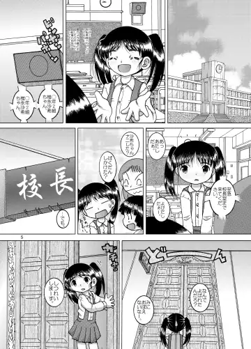 [Tako Kuboh] Kenshin Yokan Fhentai - Page 5