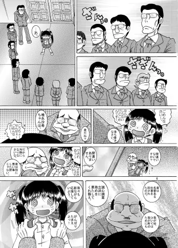 [Tako Kuboh] Kenshin Yokan Fhentai - Page 6