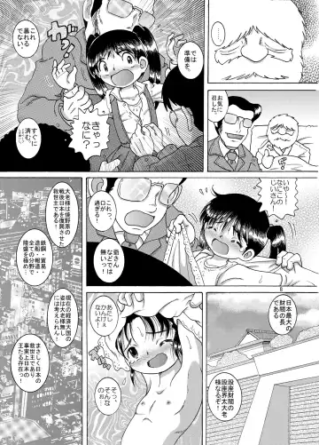 [Tako Kuboh] Kenshin Yokan Fhentai - Page 8